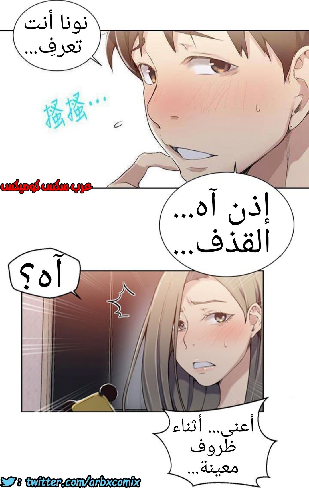 885 صف سري الجزء 24