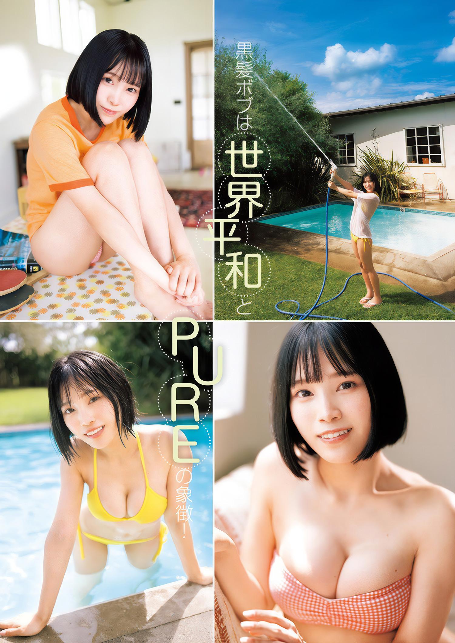 Yui Kamafusa 鎌房祐衣, Young Jump 2025 No.03 (ヤングジャンプ 2025年3号)(3)