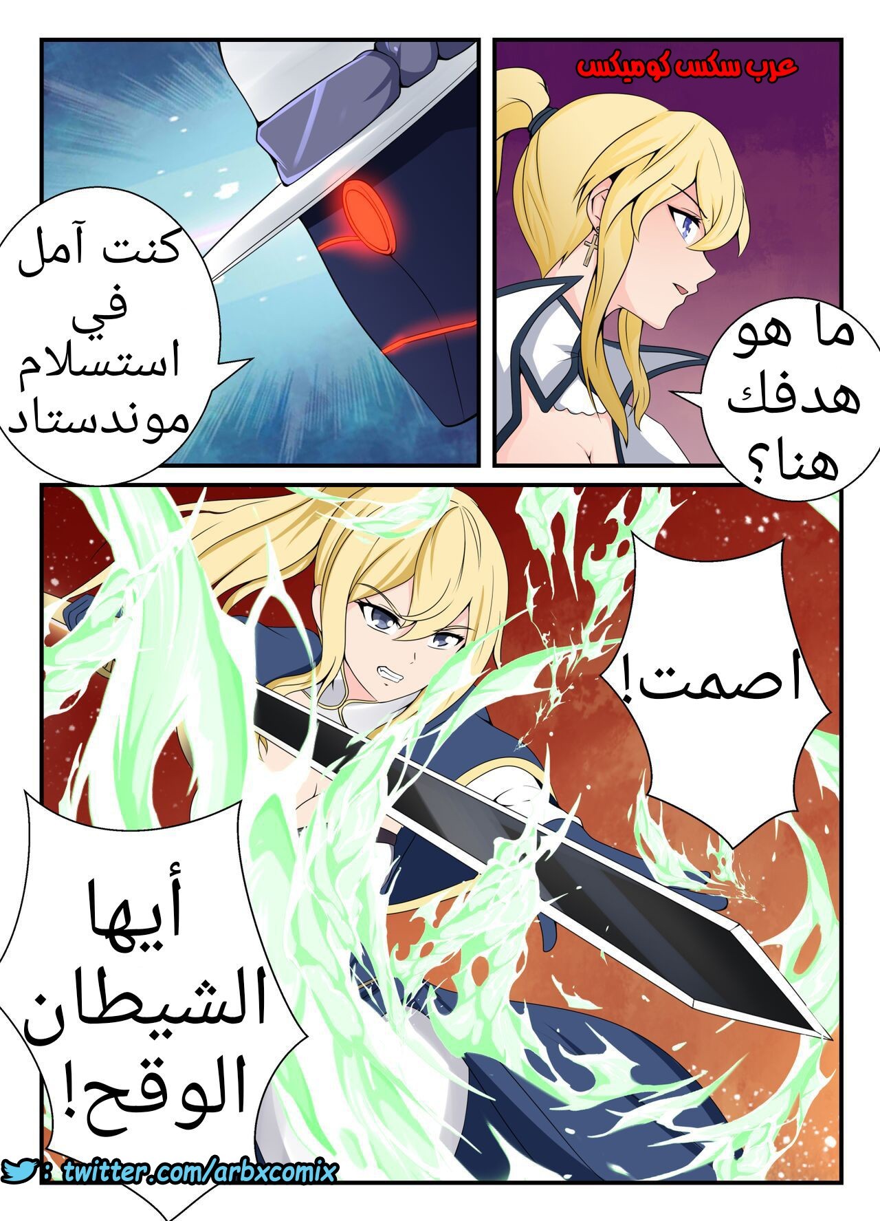 1221 جينشين كل النجوم الجزء 1