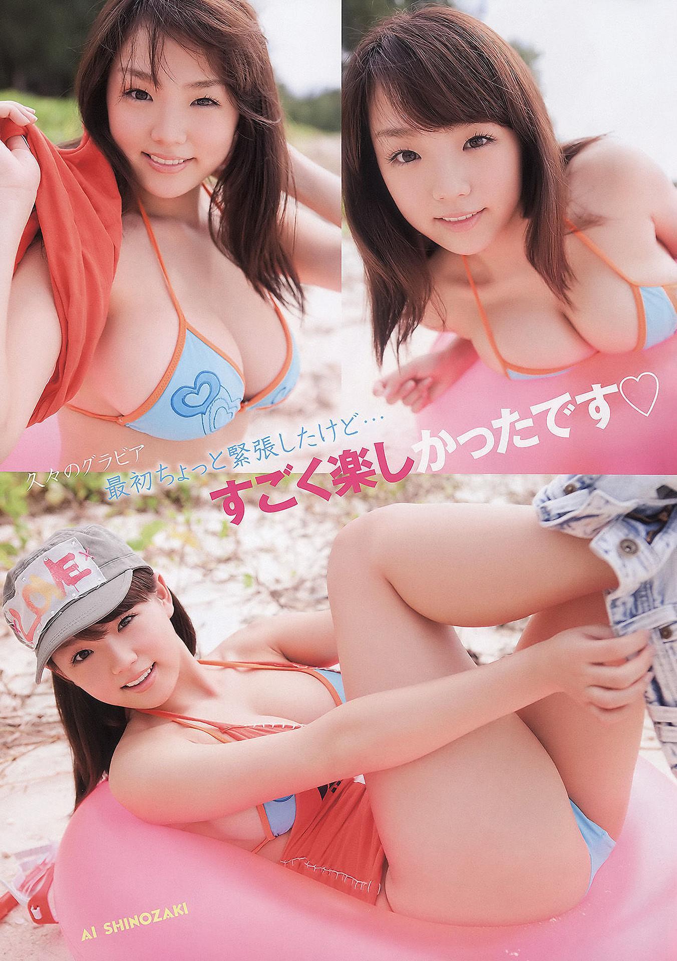 Ai Shinozaki 篠崎愛, Young Animal 2011 No.06 (ヤングアニマル 2011年6号)(4)
