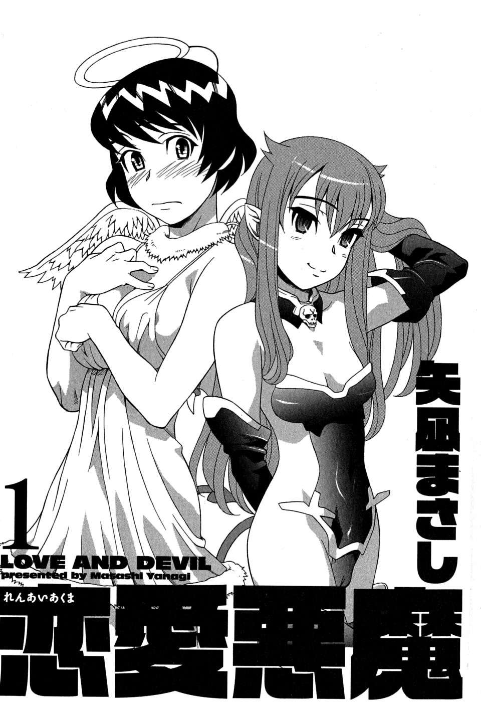 Love and Devil Chapter-1 - 5
