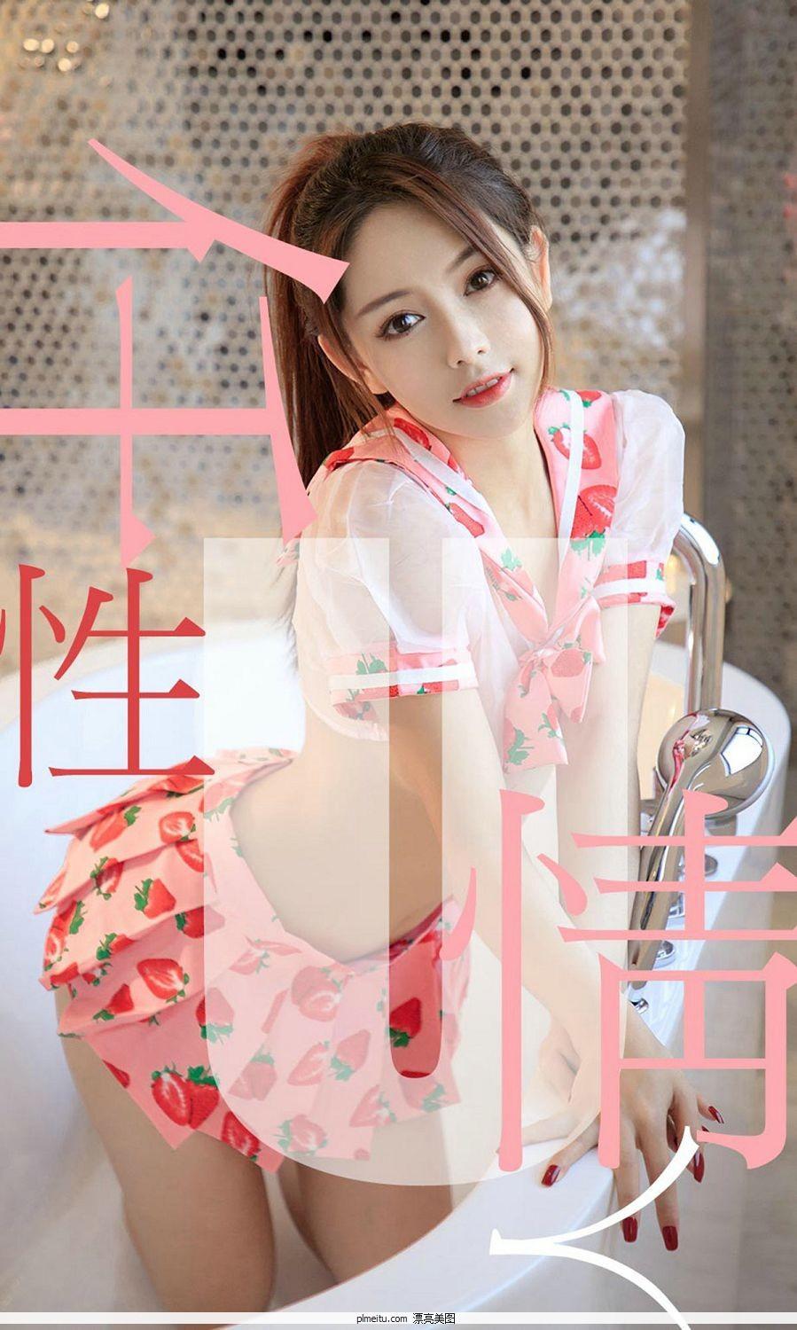 Shirley《仟性情》 [尤果圈爱尤物] No.1461 写真集(1)