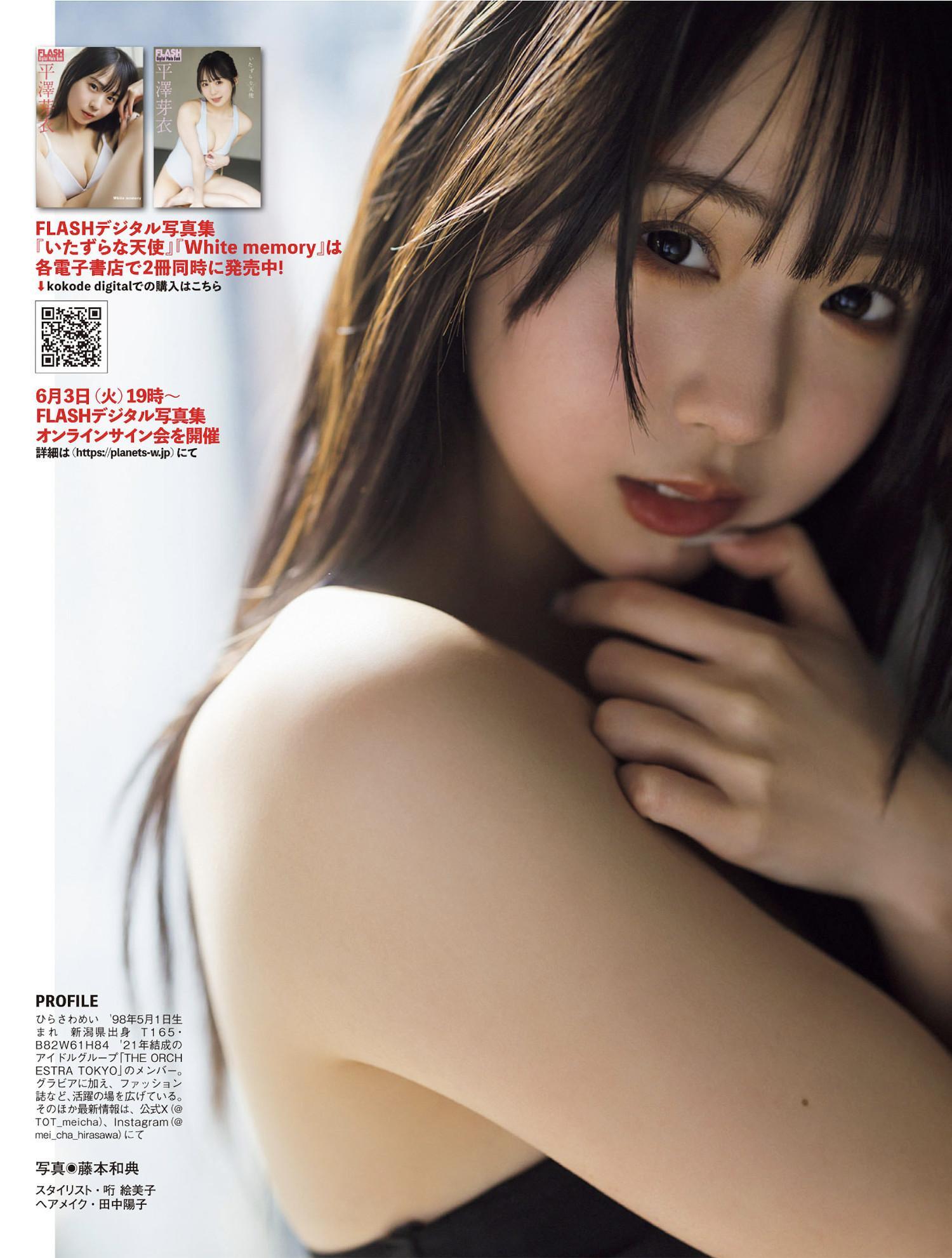 Mei Hirasawa 平澤芽衣, FLASH 2025.06.10 (フラッシュ 2025年6月10日号)(5)