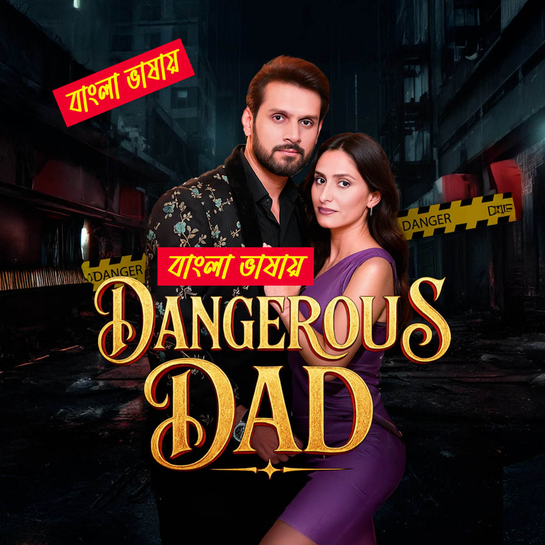 Dangerous Dad 2025 Bengali Dubbed ORG Reel Flim 720p WEB-DL 1Click Download