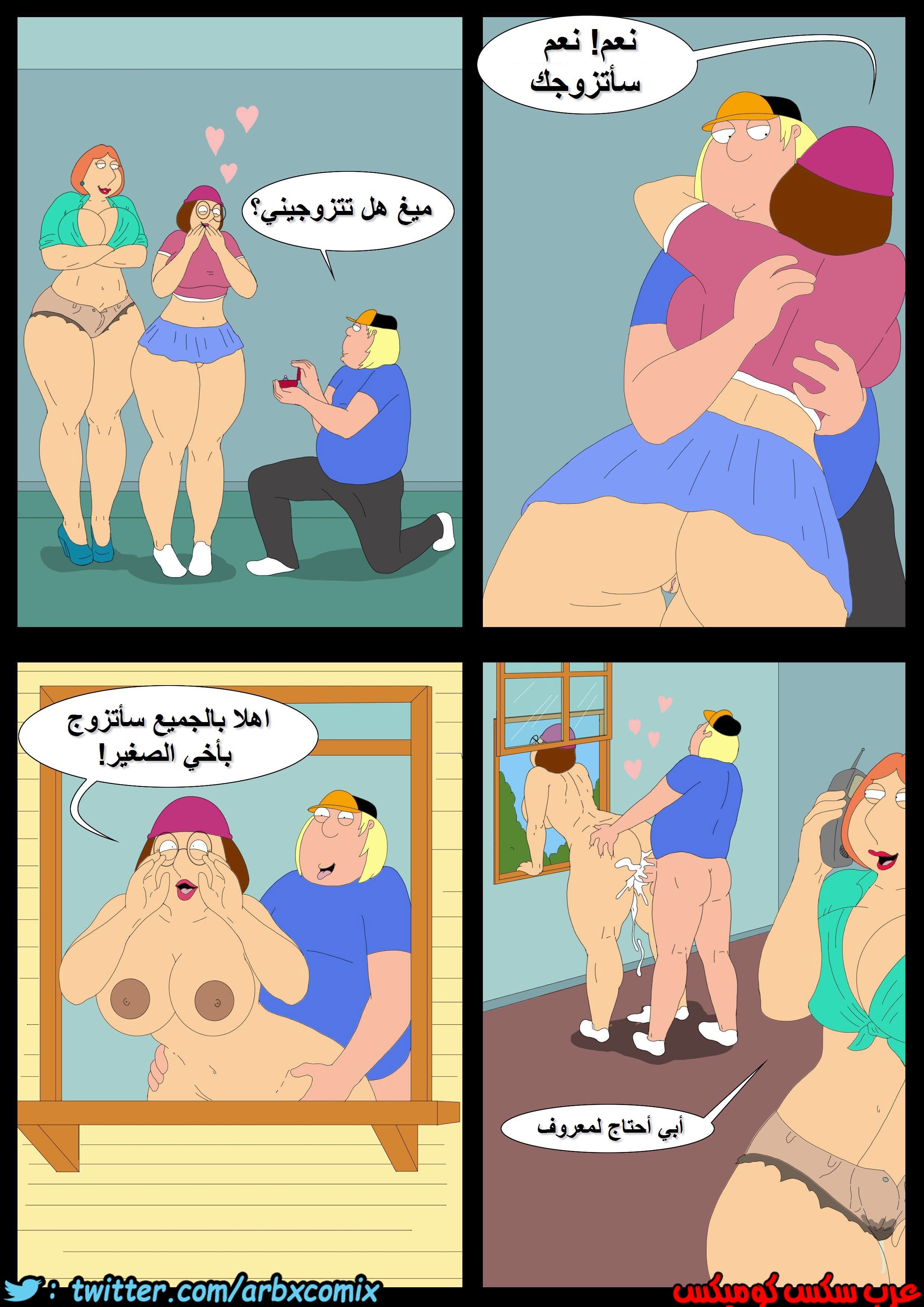 249 عائلة غاي سفاح المحارم زواج الاخوات