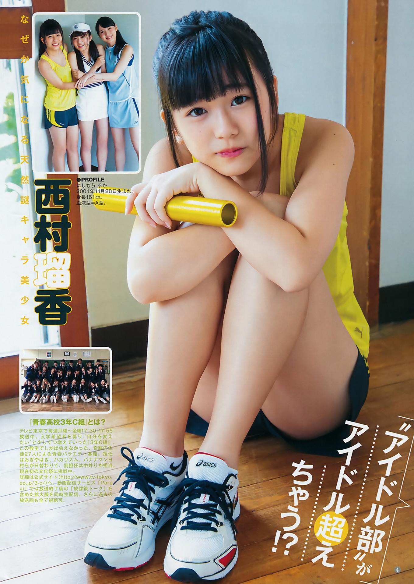 Natsumi Ikema 池間夏海, Young Jump 2018 No.39 (ヤングジャンプ 2018年39号)(14)