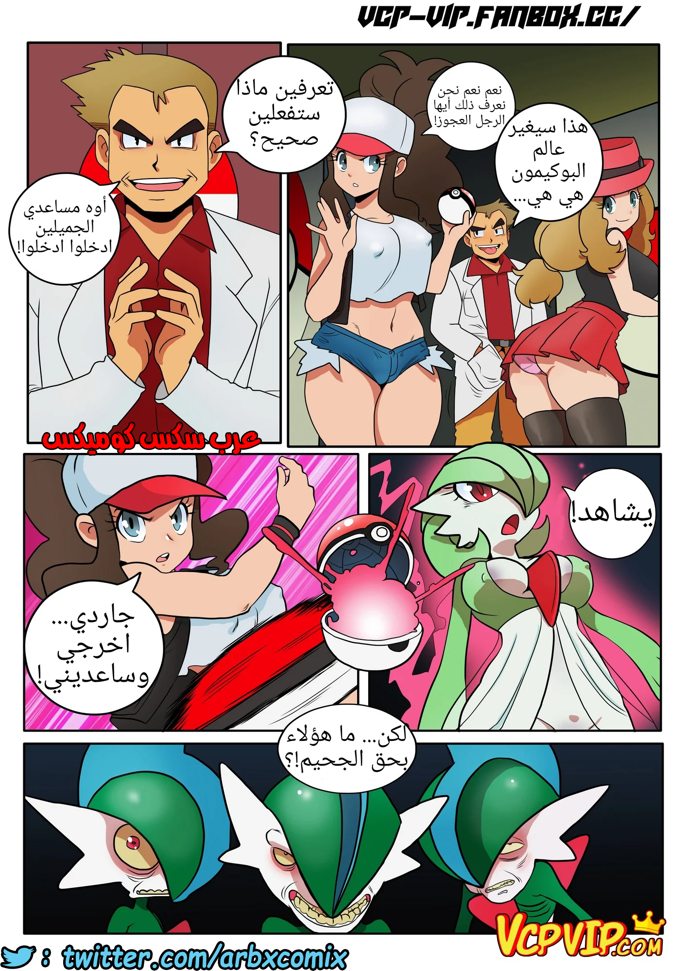 1336 جنس البوكيمون