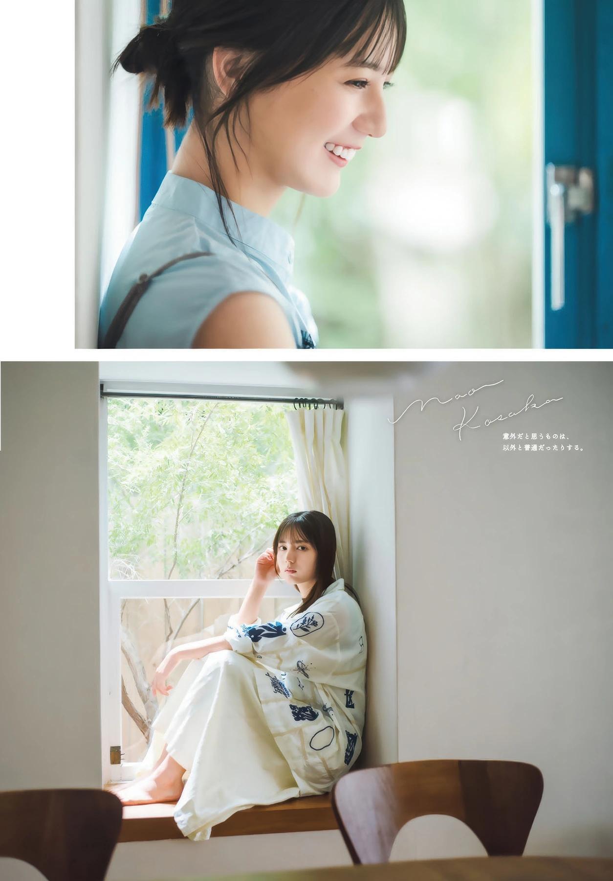 Nao Kosaka 小坂菜緒, Shonen Magazine 2025 No.42 (週刊少年マガジン 2025年42号)(7)