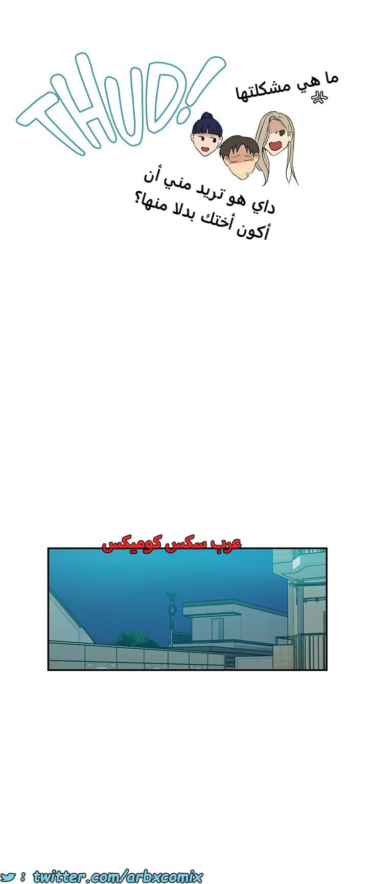 1818 صف سري الجزء 133