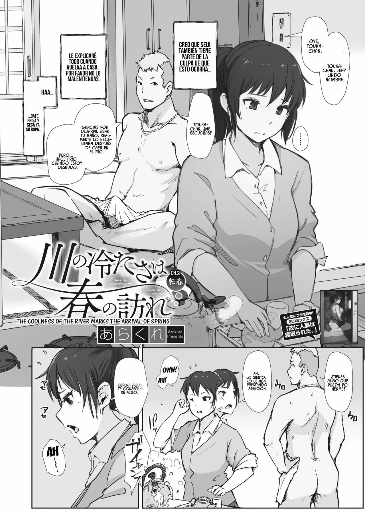 Kawa No Tsumetasa Wa Haru No Otozure Ch1-4 - 48