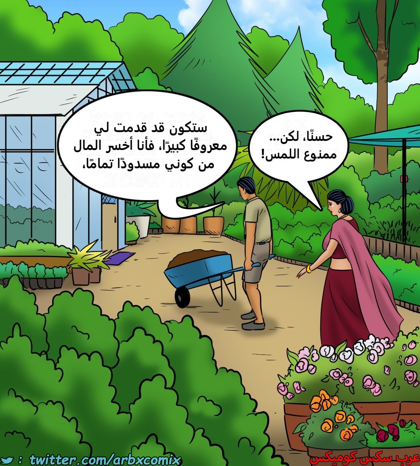 2432 فيلاما الجزء 114