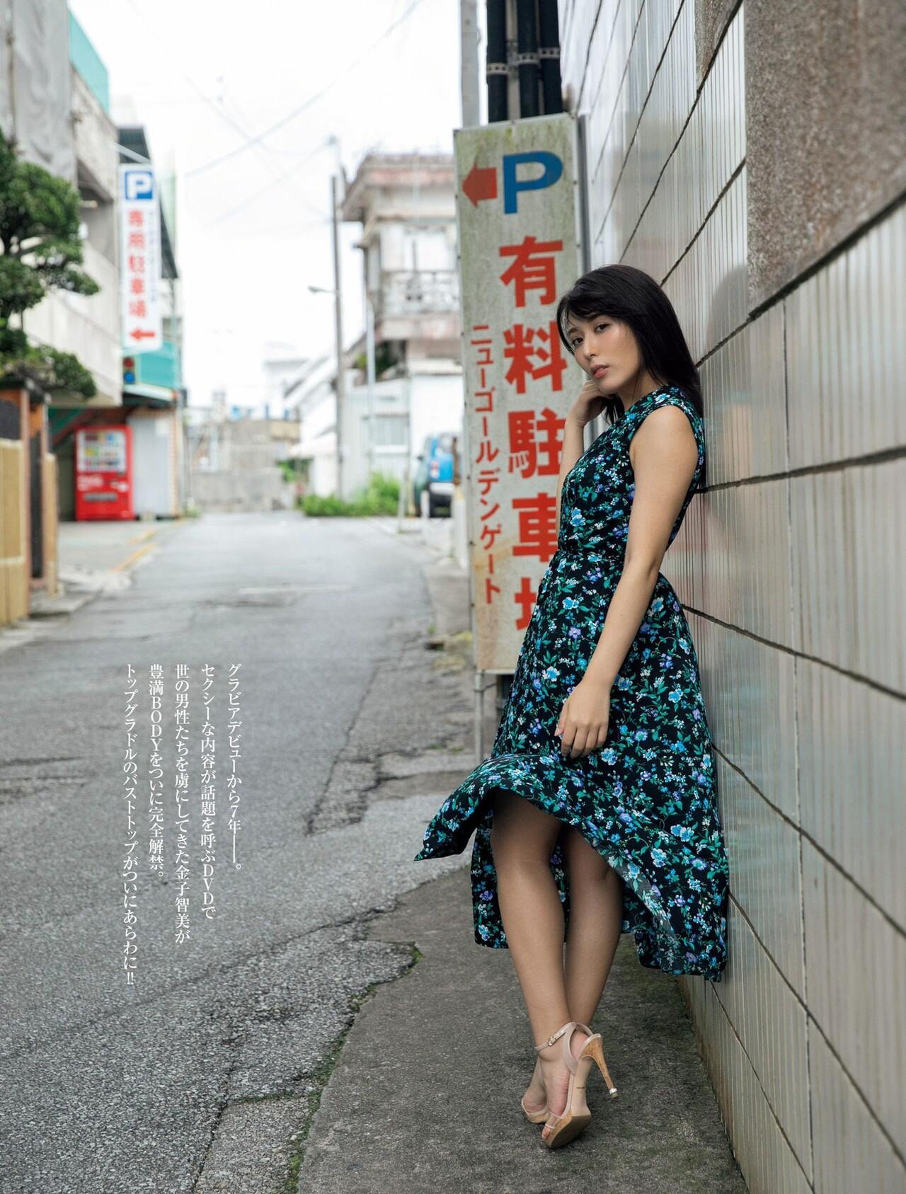 Kaneko Satomi 金子智美, FRIDAY 2021.08.20 (フライデー 2021年8月20日号)(2)