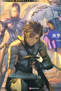 Dorei Tensei: Sono Dorei, Saikyou no Moto Ouji ni Tsuki