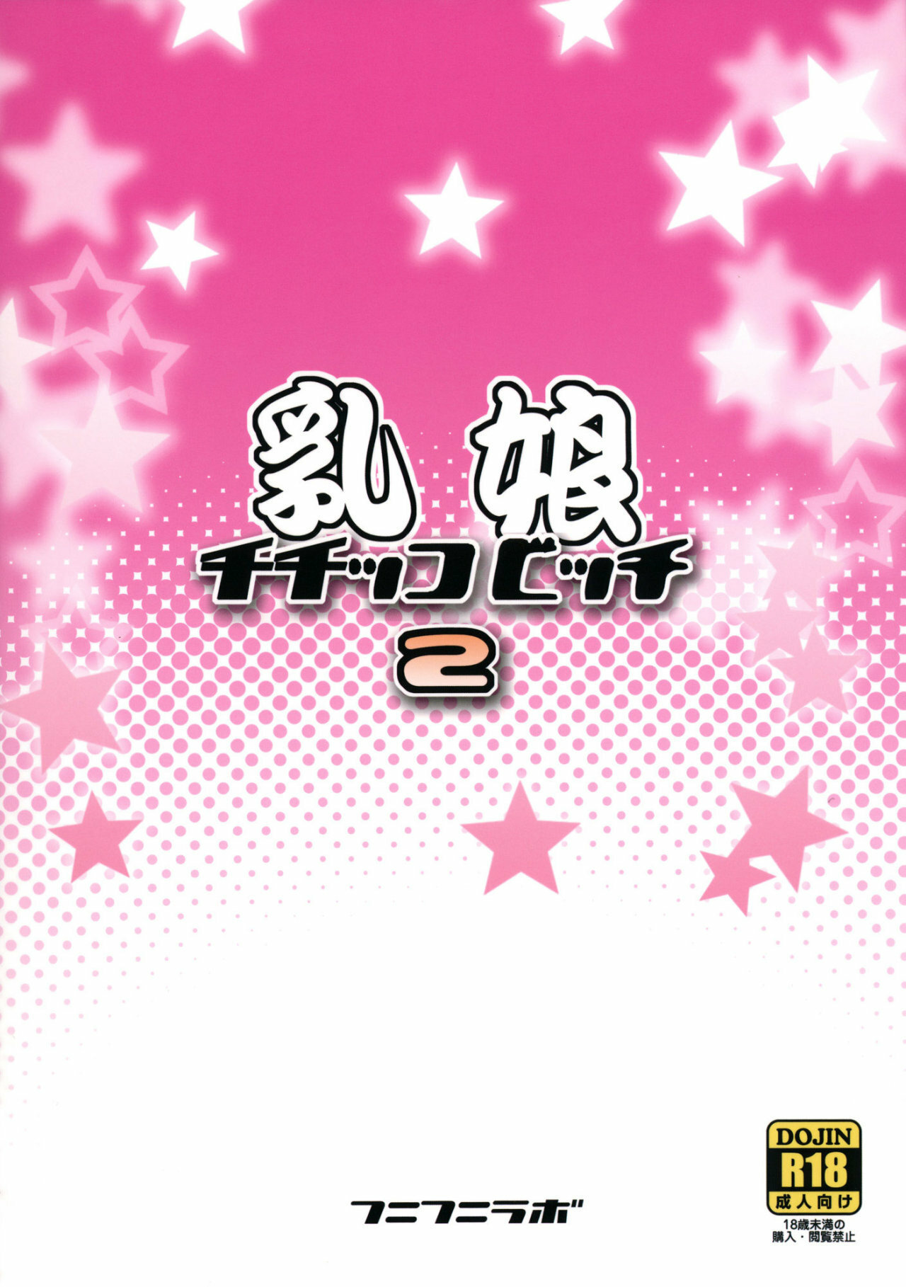 Chichikko Bitch 2 Fairy Tail (V1 V2 VColor) - 21