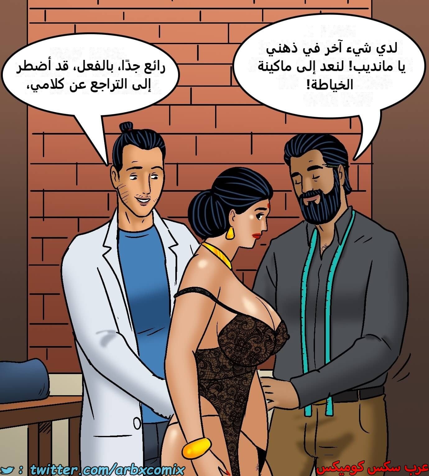 2423 فيلاما الجزء 105