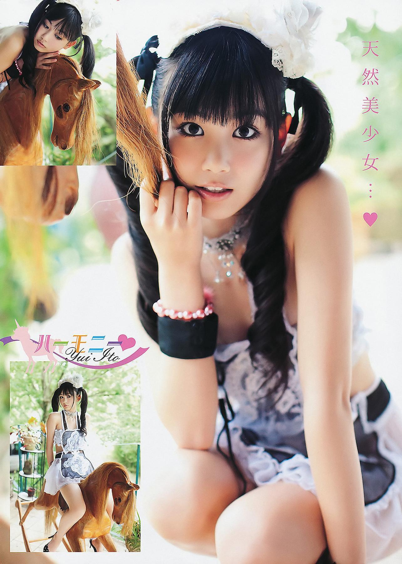 Rina Kato 加藤リナ, Young Animal 2011 No.19 (ヤングアニマル 2011年19号)(16)