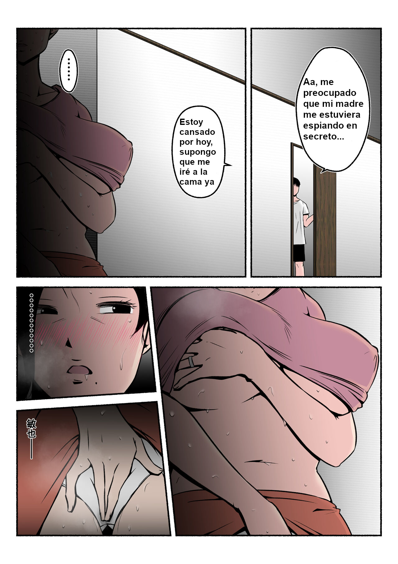 [Mitoreiyu] Asekkaki kaa-chan [Spanish]