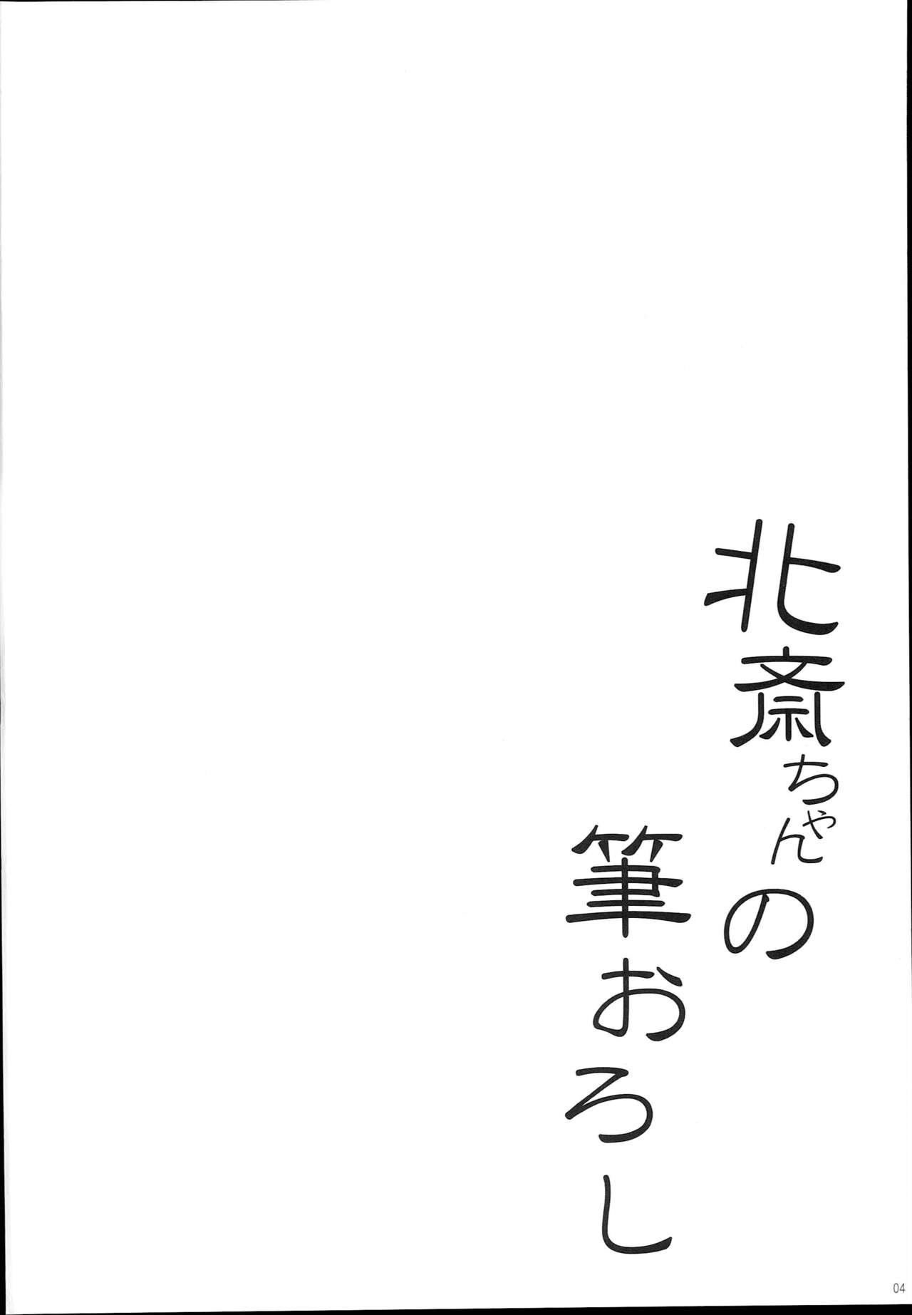 Hokusai Acaricia su Nuevo Pincel - 3