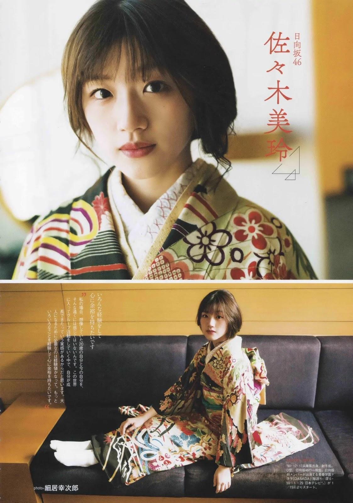 Aidol Coming of Age Day, B.L.T. 2020.02 (ビー・エル・ティー 2020年2月号)(8)