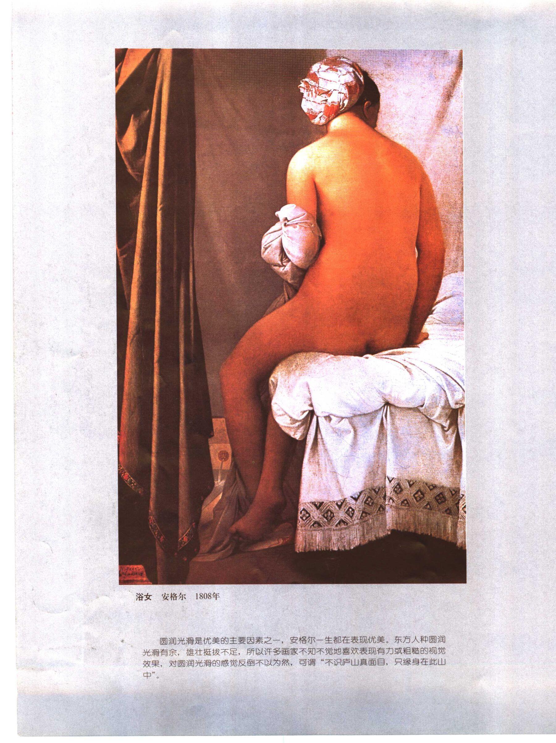 书籍扫描 人体模特造型写真(67)
