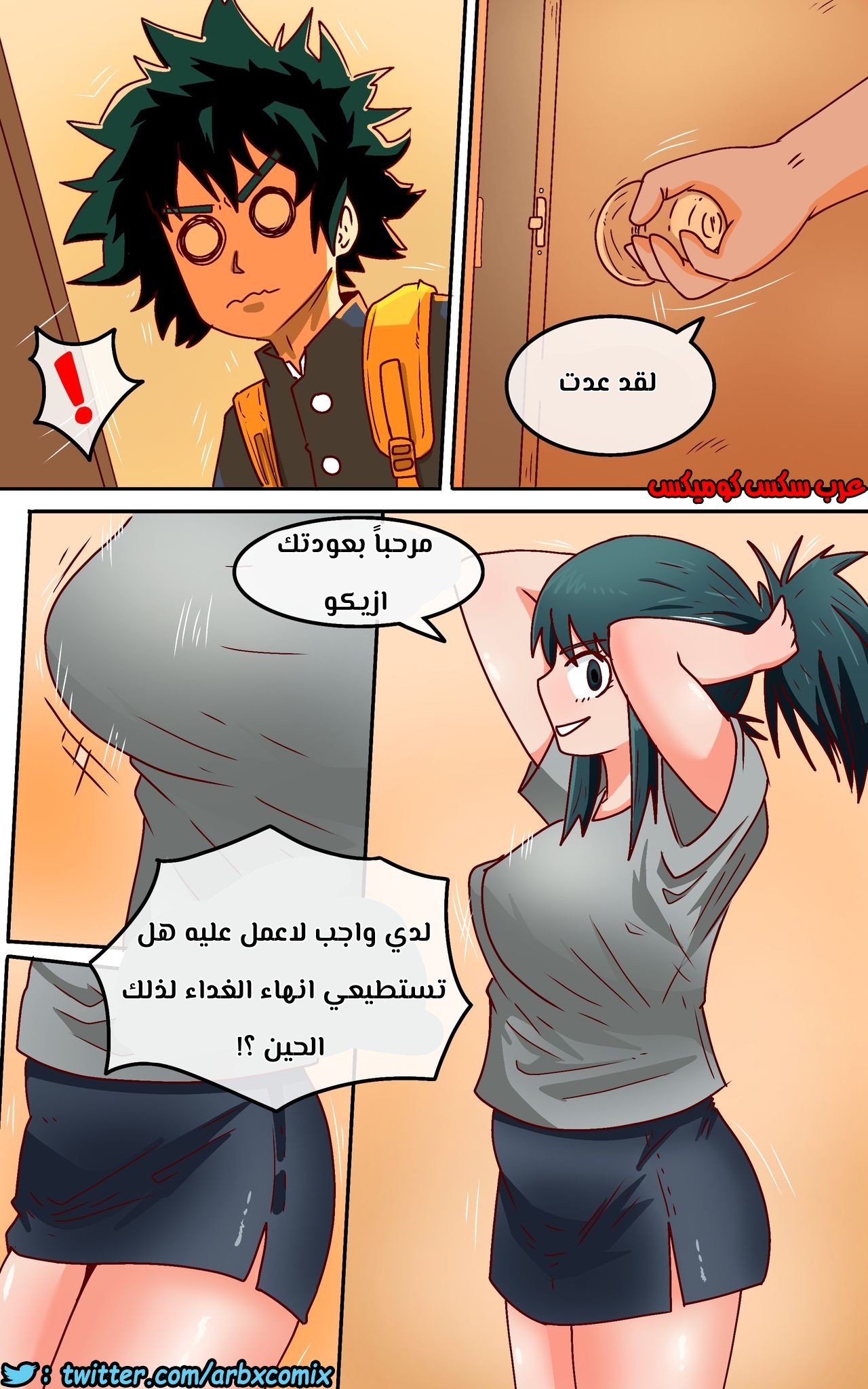 768 كيف تمارس الحب مع والدتك