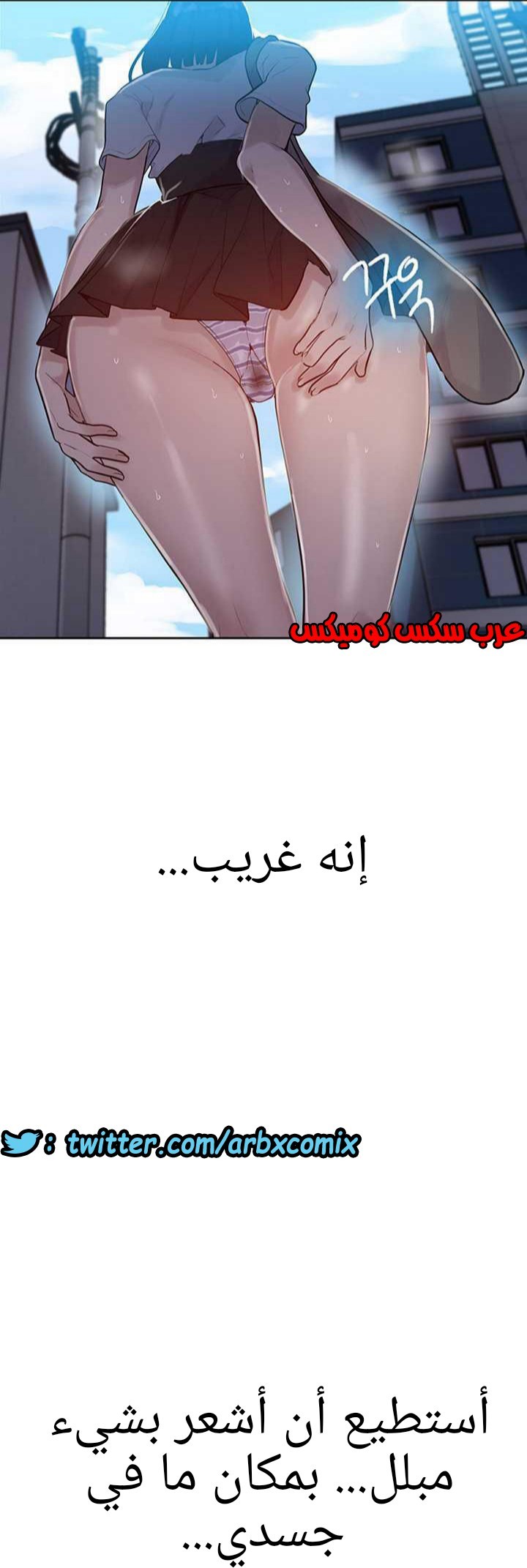 926 صف سري الجزء 65