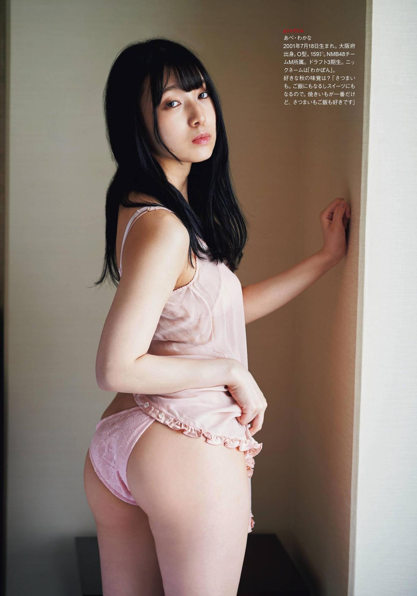 Sumire Yokono 横野すみれ, Wakana Abe 安部若菜, ENTAME 2020.11 (月刊エンタメ 2020年11月号)(5)