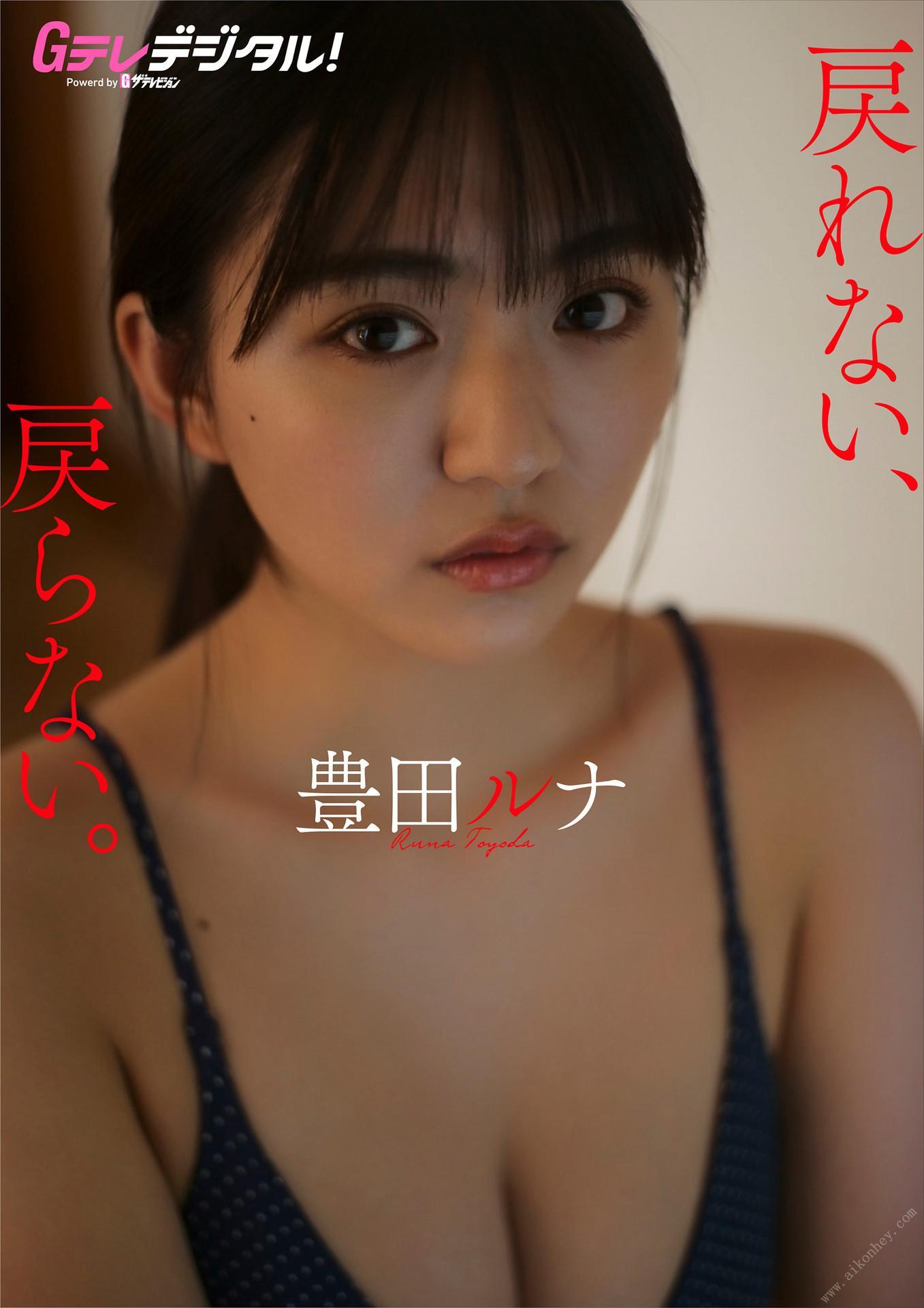 Runa Toyoda 豊田ルナ, 写真集 「Gテレデジタル！」 Set.01(1)