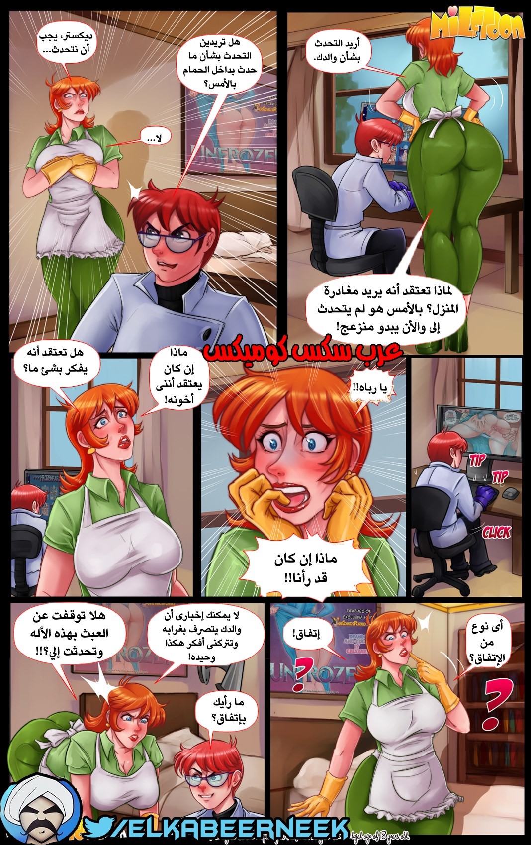 293 شهوة ديكستر لوالدته الميلف الجزء 2