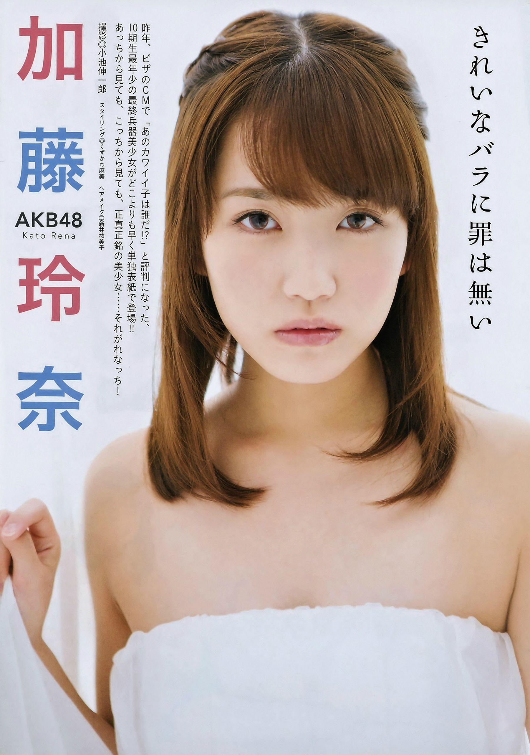 [Manga Action] 加藤玲奈 小嶋真子 2015年No.02 写真杂志(2)