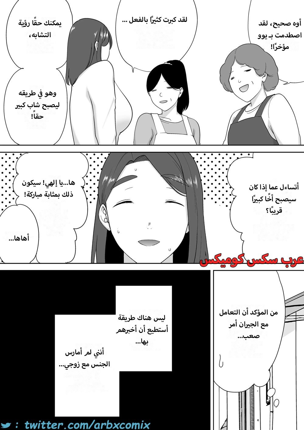 1623 أمي هي الشخص الذي أحبه الجزء 6