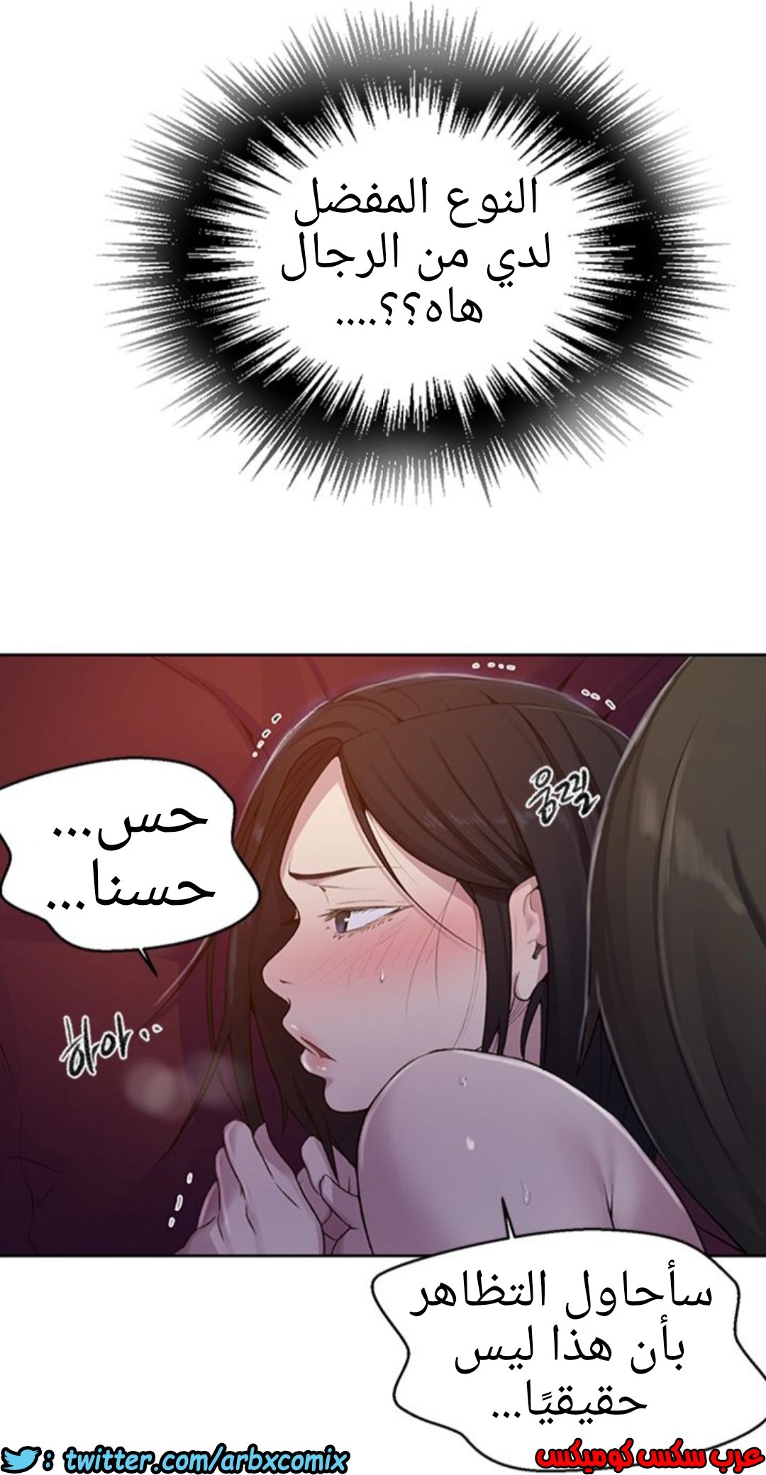 935 صف سري الجزء 74
