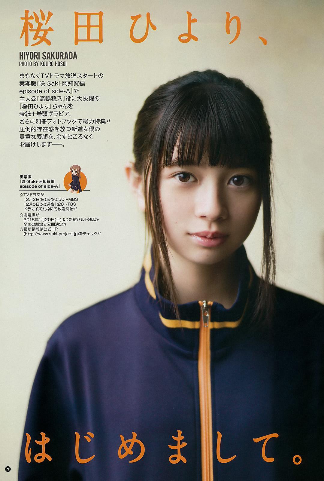 Hiyori Sakurada 桜田ひより, Young Gangan 2017 No.24 (ヤングガンガン 2017年24号)(2)