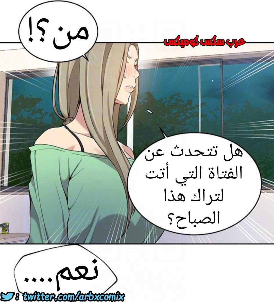 890 صف سري الجزء 29