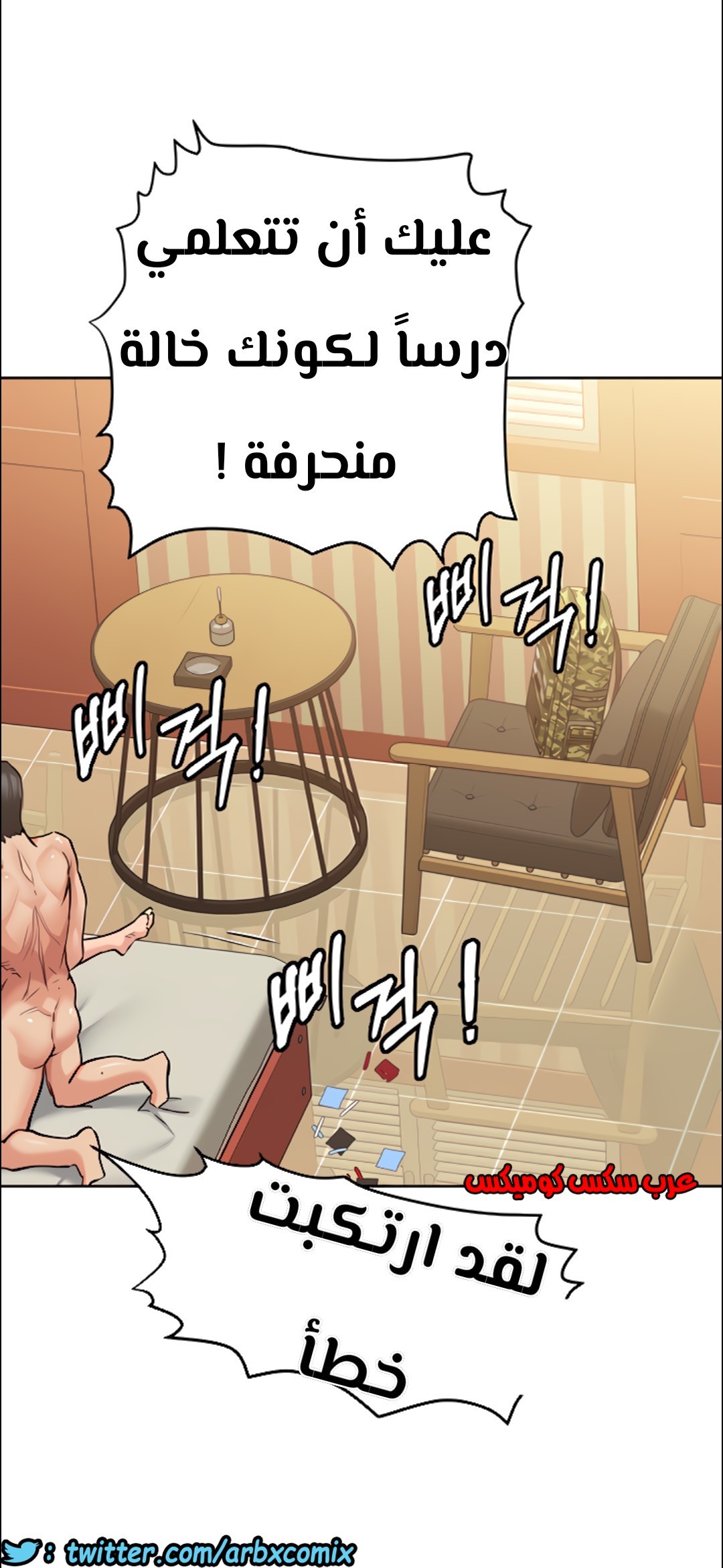 809 ابقي الامر سراً عن والدتك الجزء 14