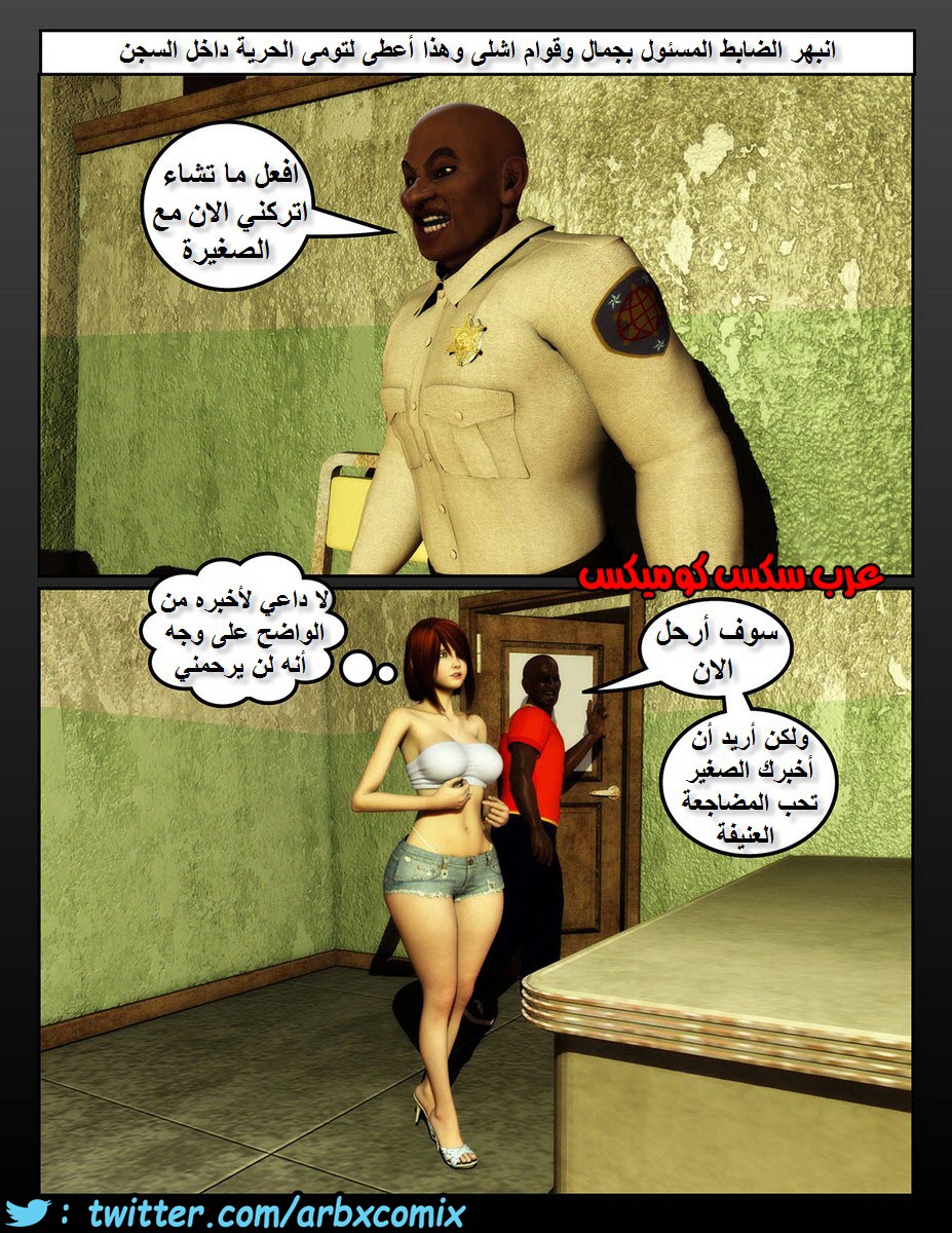 1100 سيدات السجن الجزء 3
