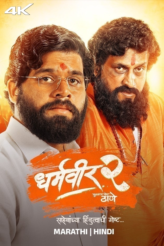 Dharmaveer 2 2024 Hindi Movie 720p WEB-DL 1Click Download-CineBari