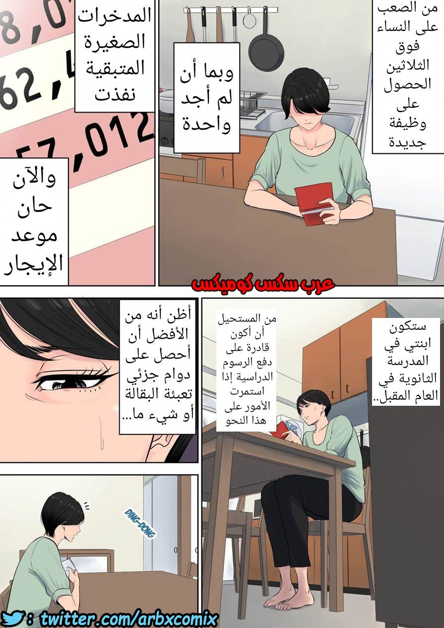 697 تسوباكيجاوكا مديرة المجمع السكني 1