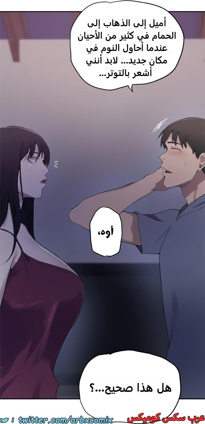 2347 صف سري الجزء 238