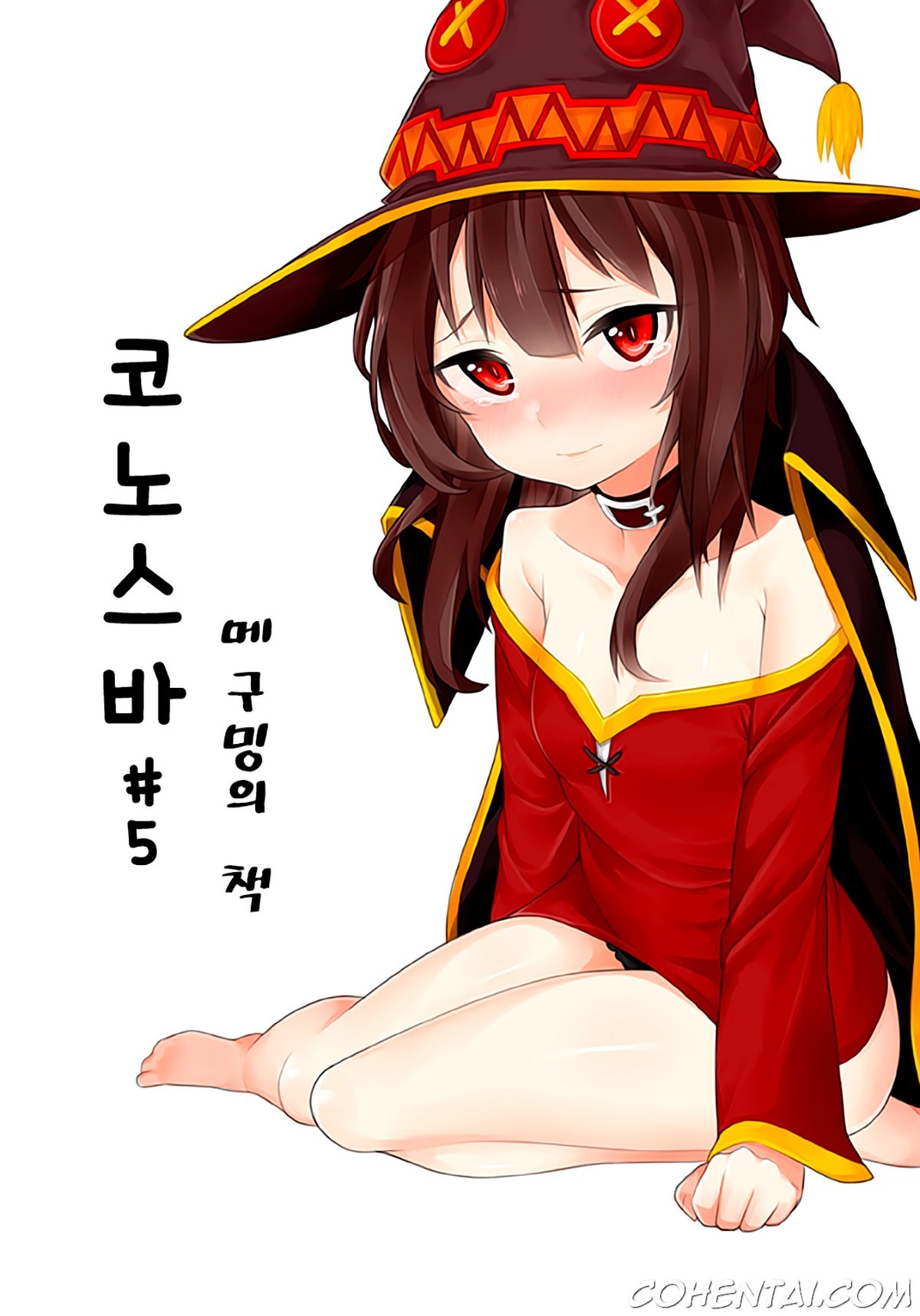 Konosuba #5 Meguming-ui Chaeg (Kono Subarashii Sekai ni Syukufuku o!) xxx comics manga porno doujin hentai español sexo 