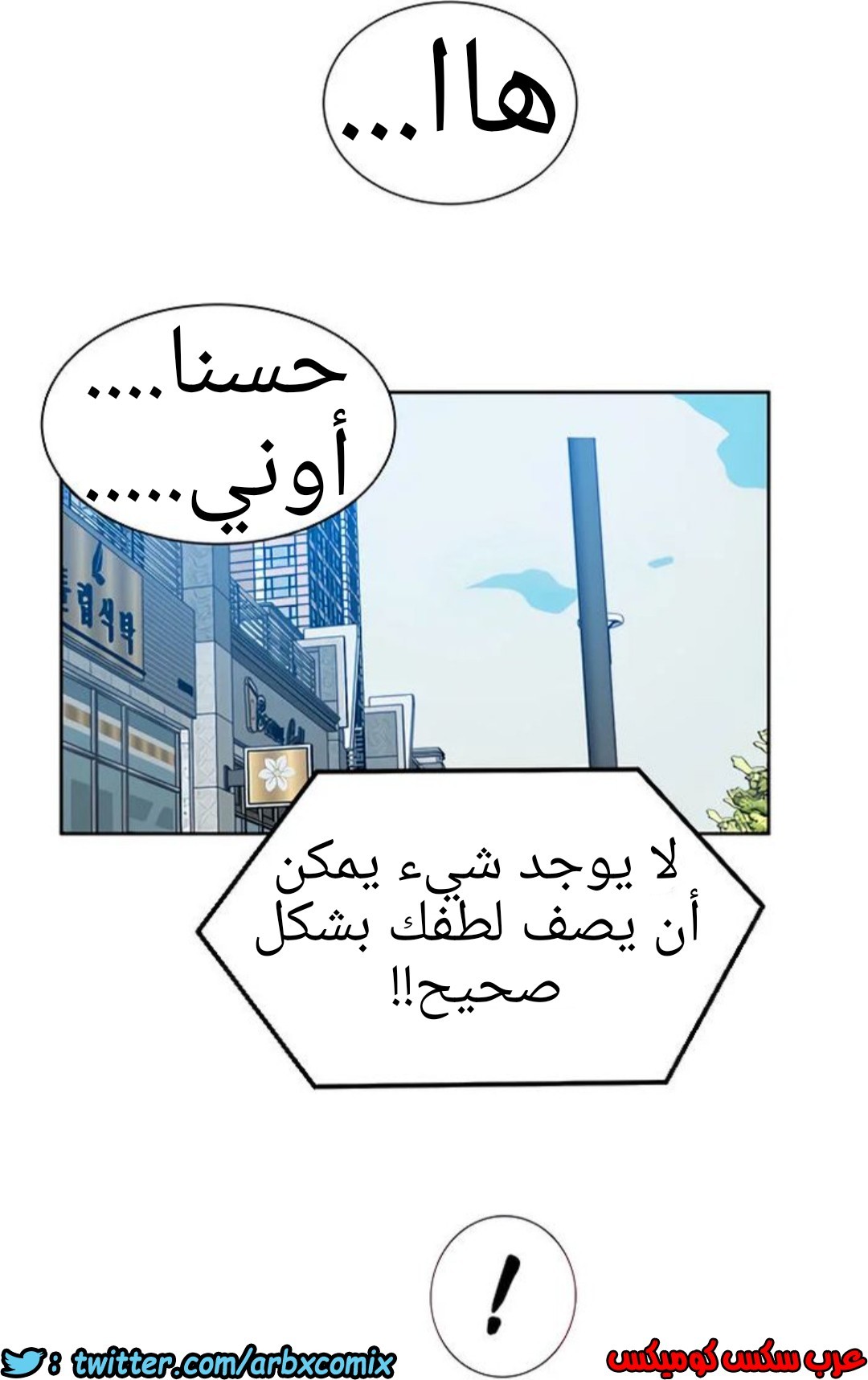 1308 صف سري الجزء 85