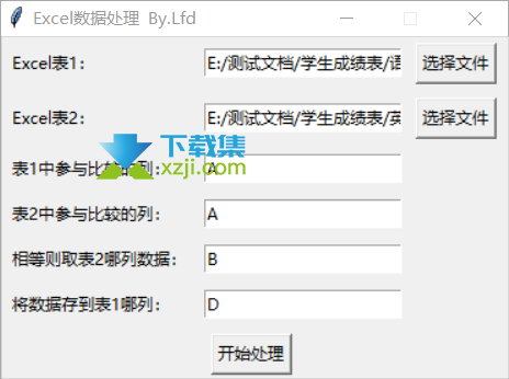 推荐一款代替Vlookup函数的Excel数据处理，吾爱出品