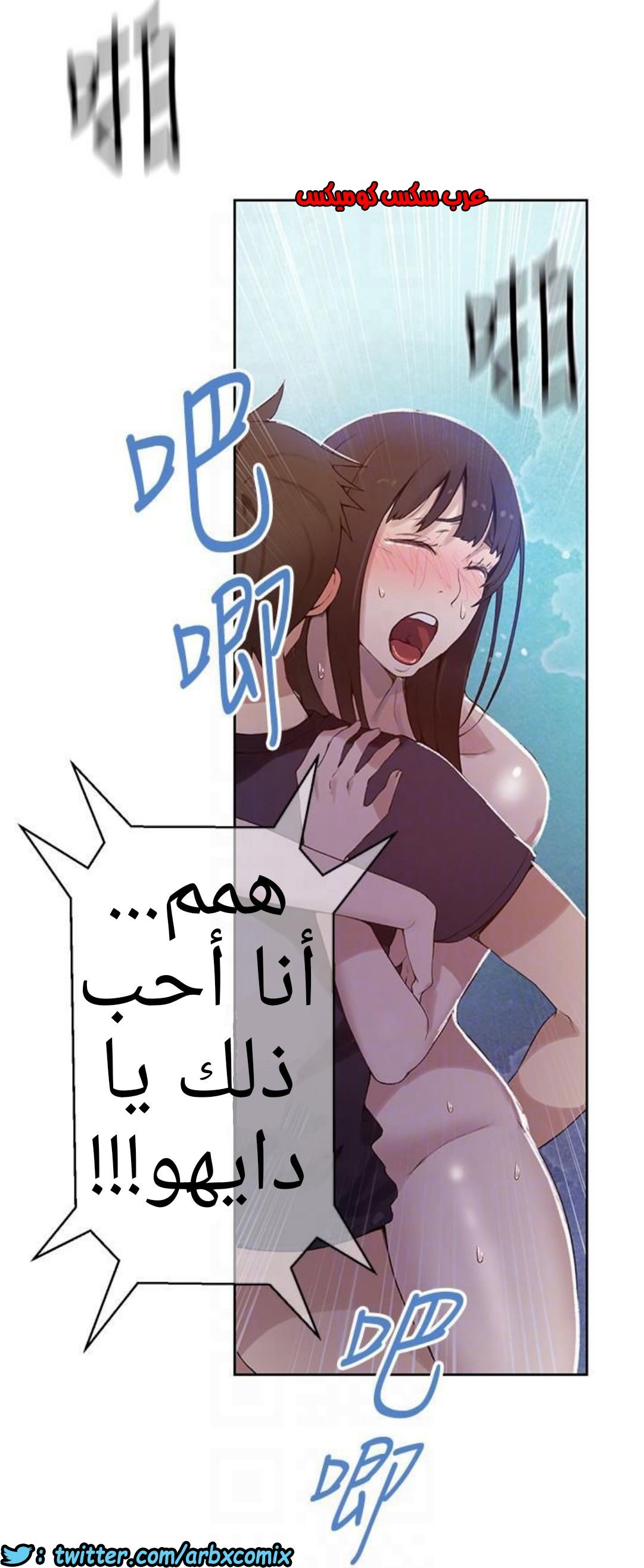 889 صف سري الجزء 28