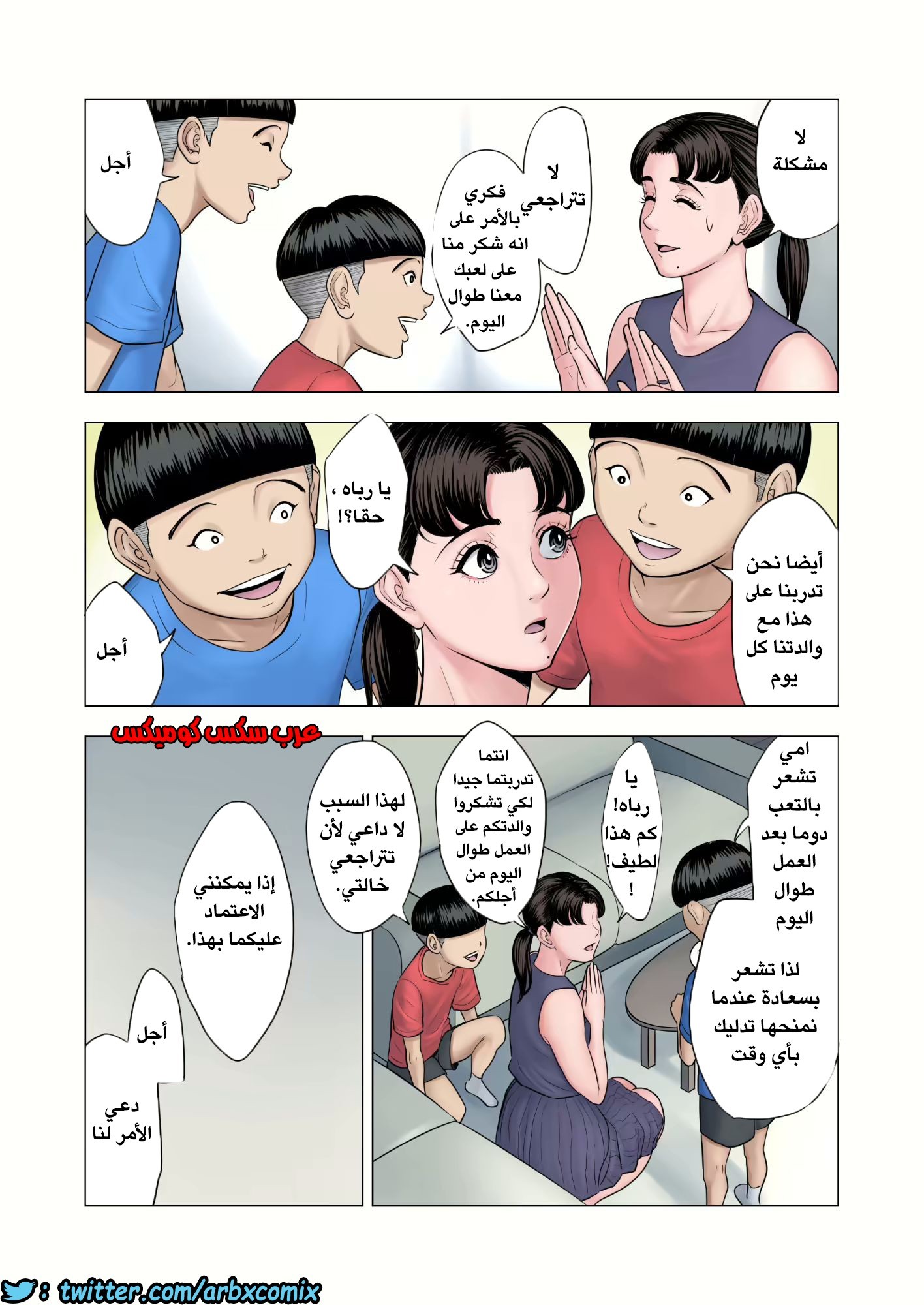 610 الإعتناء بأولاد أختي