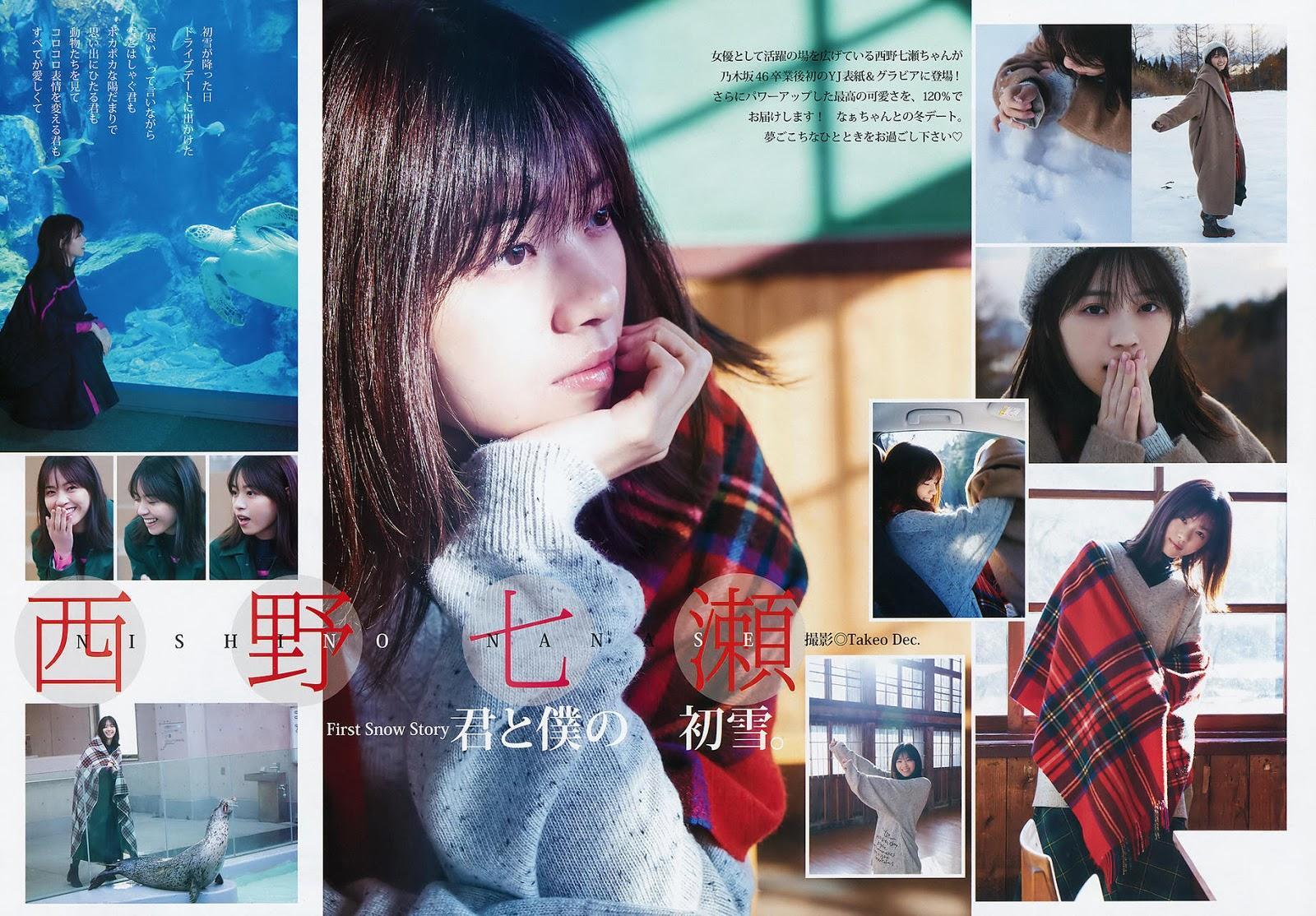 Nanase Nishino 西野七瀬, Young Jump 2020 No.03 (ヤングジャンプ 2020年03号)(3)