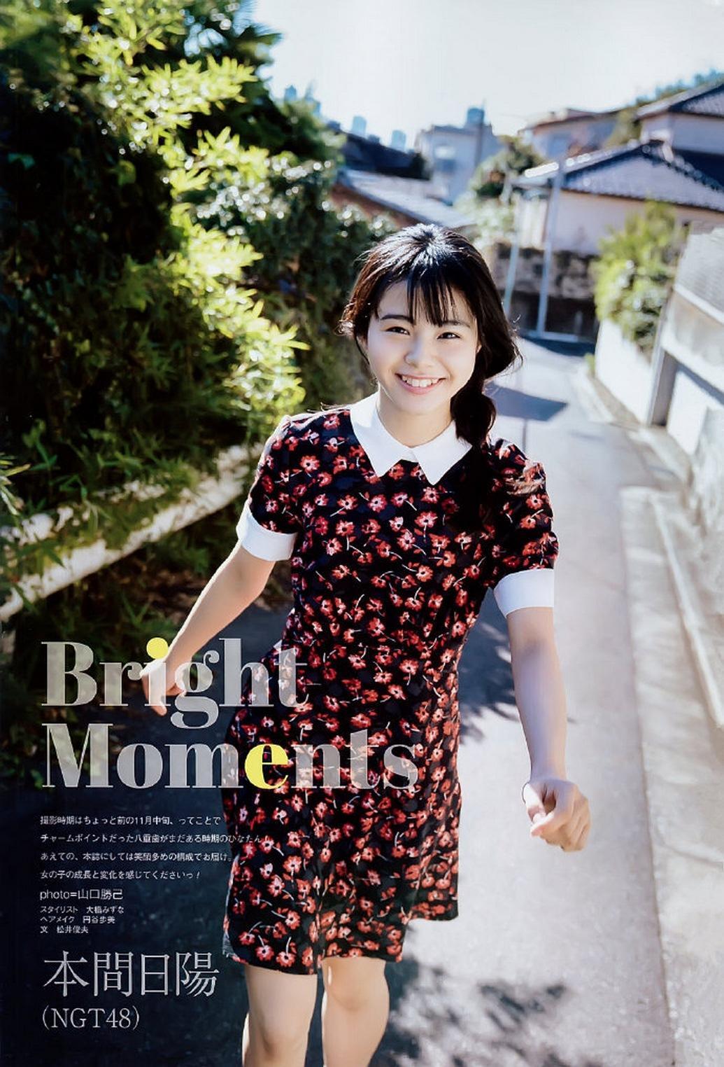 Hinata Homma 本間日陽, UTB 2019.03 vol.265 (アップトゥボーイ 2019年3月号)(1)