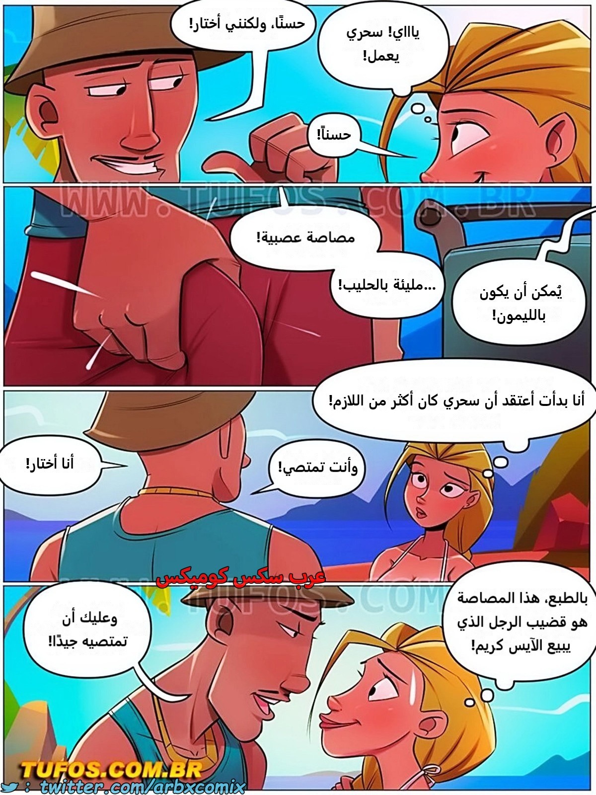 2313 منزل الأم جوانا الجزء 25