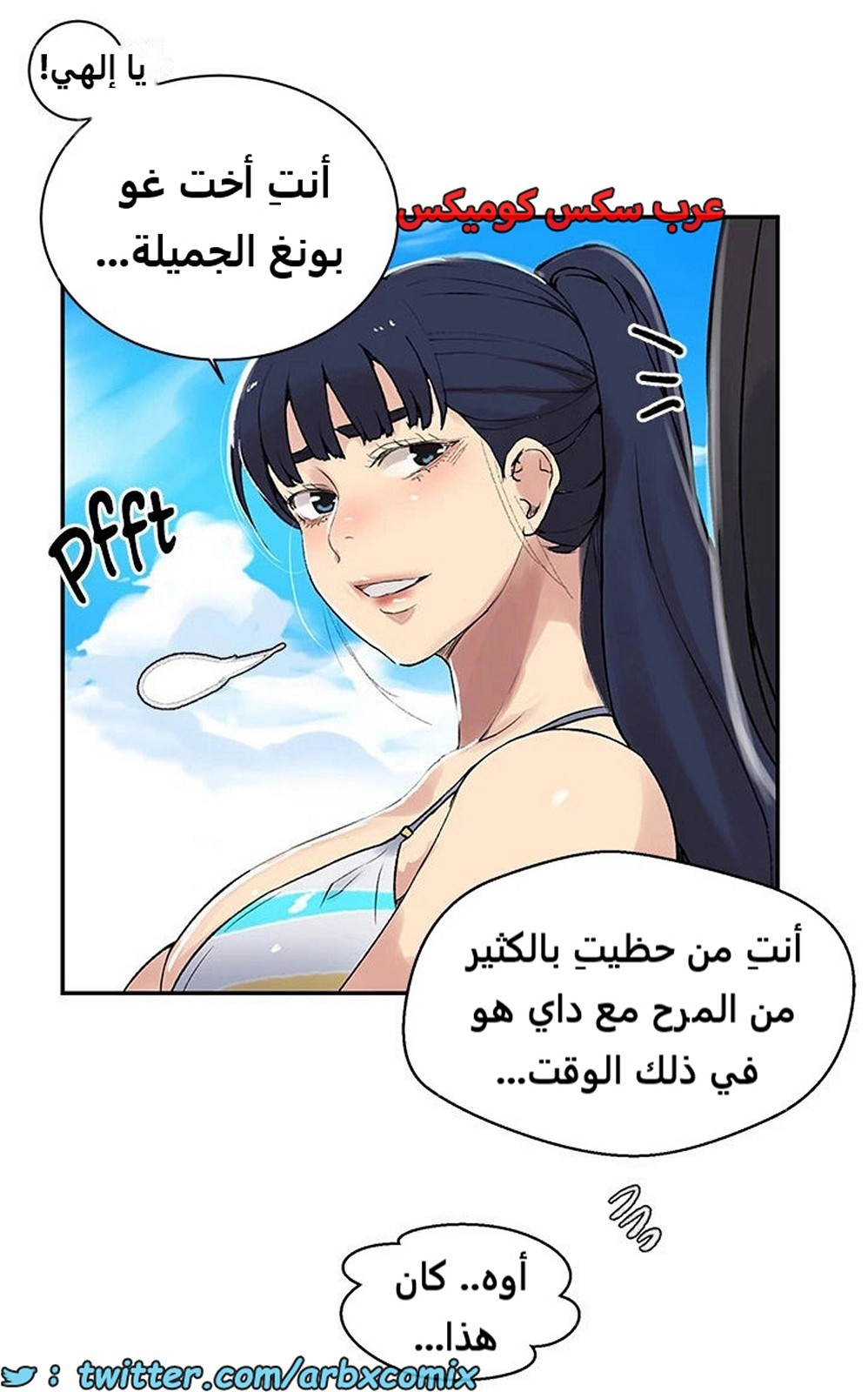 1902 صف سري الجزء 160