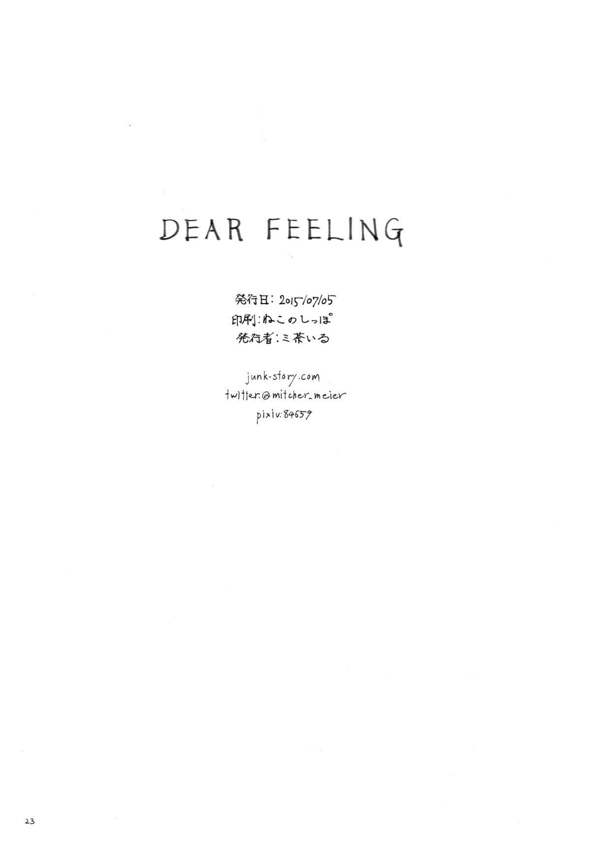 Dear Feeling (Yuuki Yuuna wa Yuusha De Aru) Chapter-1 - 23