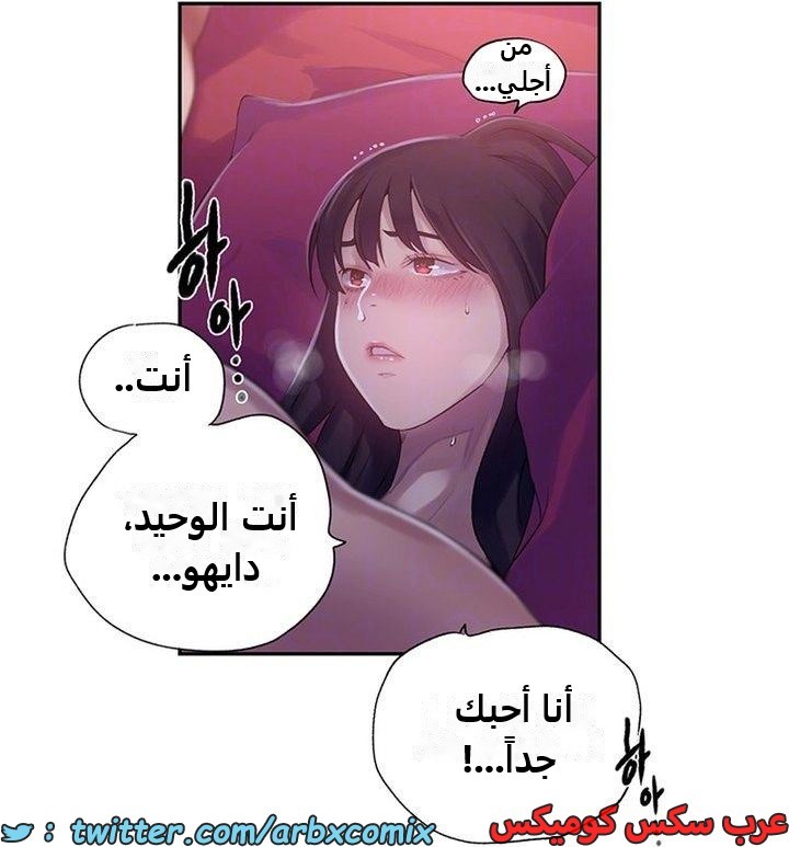 2346 صف سري الجزء 237